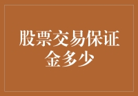 当股票交易保证金遇到笑点：一场不设限的冒险