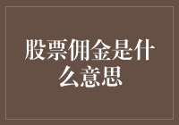 为什么你的股票交易总是亏钱？揭秘背后的秘密！