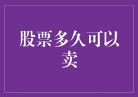 炒股高手秘籍：股票到底持有多久才算长？