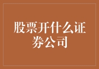 股民心中的圣杯：开一家不赚股民钱的证券公司