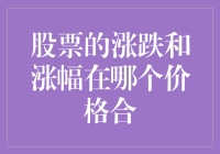 股票暴涨暴跌，投资人都在怕，涨幅何时停下脚步？