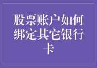 股票账户还单着？快来看怎么给它找个钱伴儿！