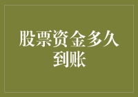 股市大作战！你的资金到底去了哪儿？