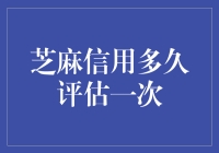 芝麻信用评分，你的经济名片！