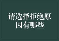 探析学术合作破裂的原因及其预防策略