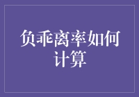 负乖离率：量化市场情绪的幽灵信号