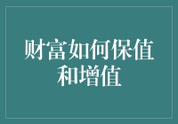 如何让你的钱包既保值又增值：钱包的保健秘籍