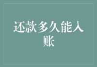 如何优雅地让还款从你的手指飞入银行账户：一篇实用指南