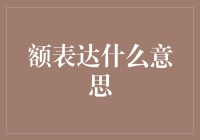 大数据时代的隐私保护策略：构建数字安全的架构