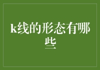 解析金融市场中的八大经典K线形态