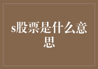 从零到无限：股票投资的意义与价值