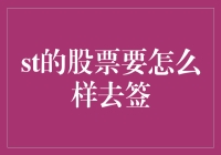 深度解析：如何稳健布局特斯拉股票，把握科技巨擘的黄金机遇